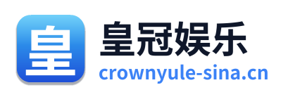 皇冠娱乐